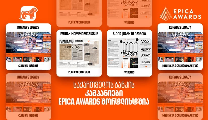 "საქართველოს ბანკის" კამპანიები Epica Awards-ის შორთლისტში მოხვდა