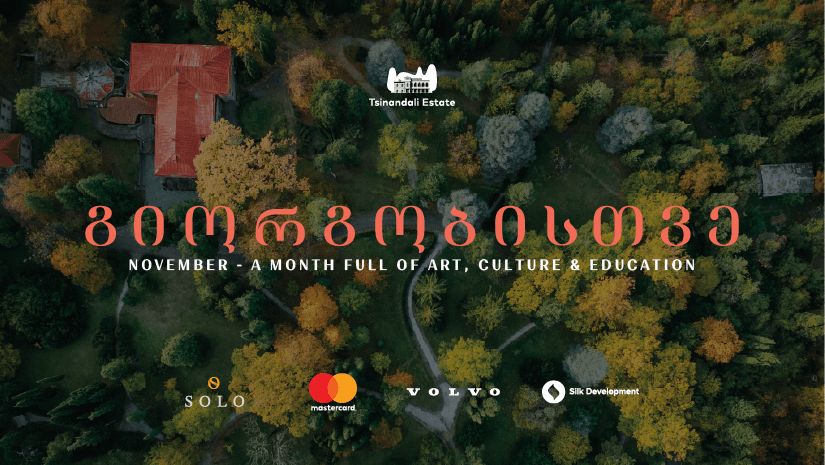 "წინანდლის მამულის რადისონ ქოლექშენი“ ტრადიციულად ქცეულ გიორგობისთვეს SOLO-სა და Mastercard-თან ერთად მასპინძლობს 