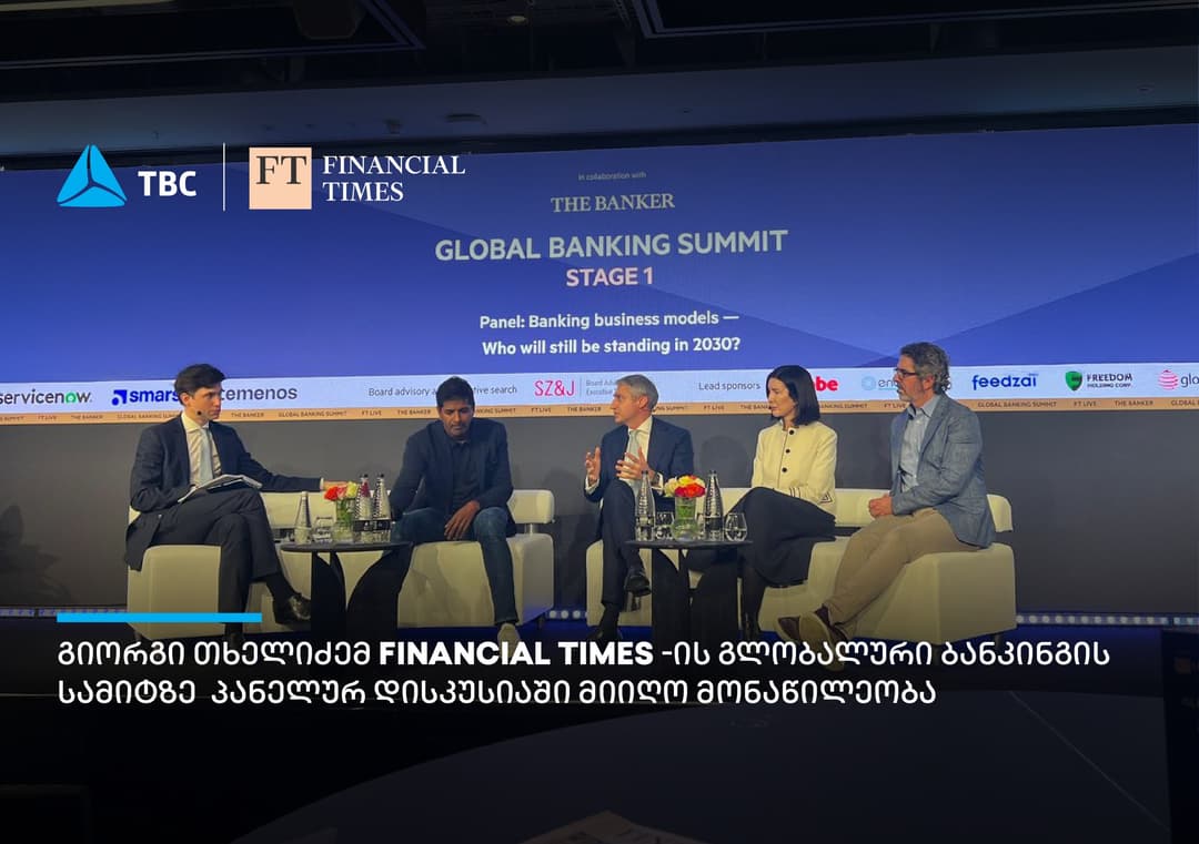 გიორგი თხელიძე Financial Times-ის გლობალური ბანკინგის სამიტზე სპიკერის რანგში წარდგა