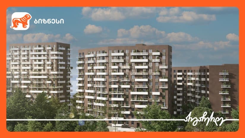 "ჰილს კონსტრაქშენი“ ვაშლიჯვარში "კომფორტ ჰილსის“ პროექტს ახორციელებს - მხარდამჭერი "საქართველოს ბანკია"