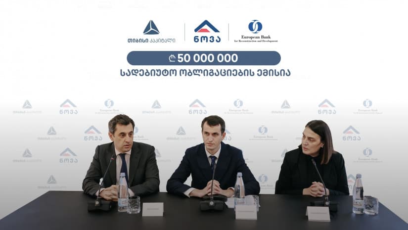"ნოვამ", თიბისი კაპიტალის ექსკლუზიური მხარდაჭერით, 50 მილიონი ლარის სადებიუტო ობლიგაციები განათავსა