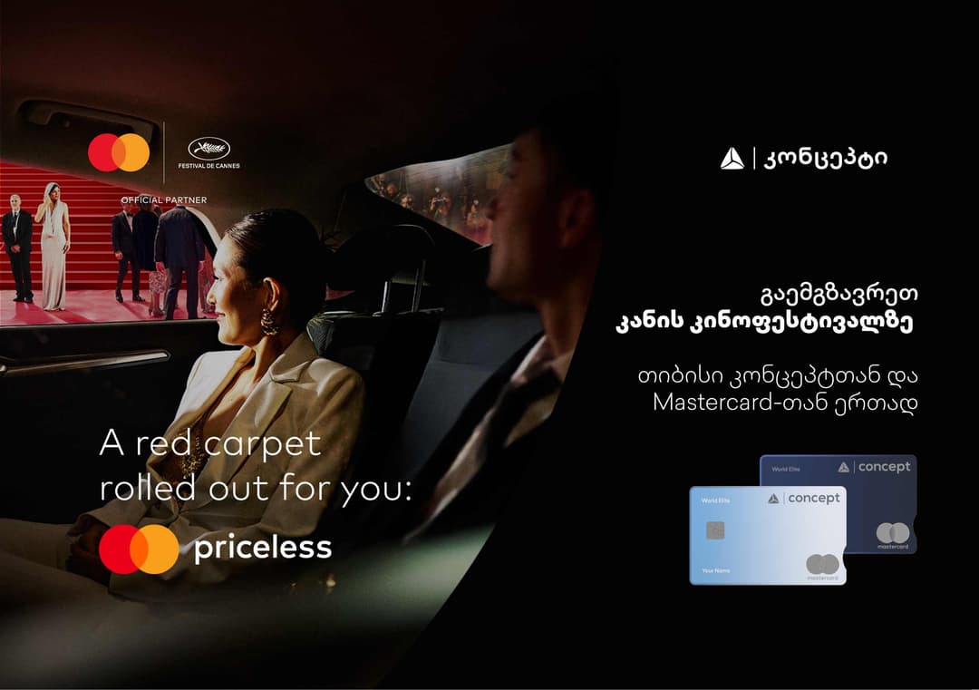 თიბისი კონცეპტი - კულტურისა და ხელოვნების მნიშვნელოვანი მხარდამჭერი