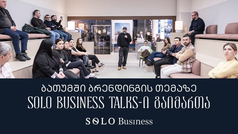 SOLO Business-ის მომხმარებლებისთვის ბრენდინგის ვორკშოპი გაიმართა