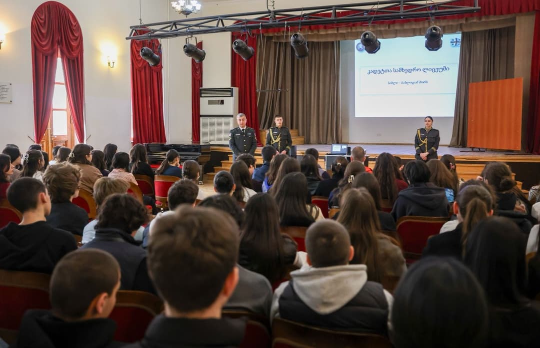 კადეტებმა თბილისის კლასიკურ გიმნაზიაში საინფორმაციო შეხვედრა გამართეს