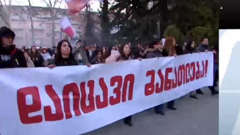 Students protest planned reform at Ilia State University