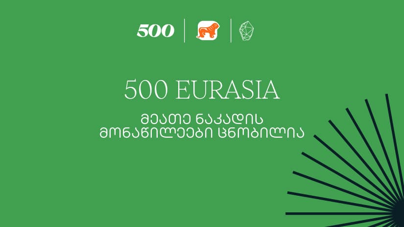 500 Global in Eurasia-ს მეათე ნაკადის მონაწილეები ცნობილია