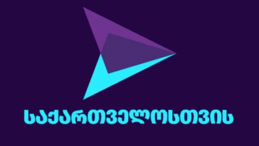 "დაუყოვნებლივ მოვითხოვთ საგარეო საქმეთა სამინისტრომ საჯაროდ განაცხადოს, მონაწილეობს თუ არა ამ "კონფიდენციალურ" მოლაპარაკებებში"