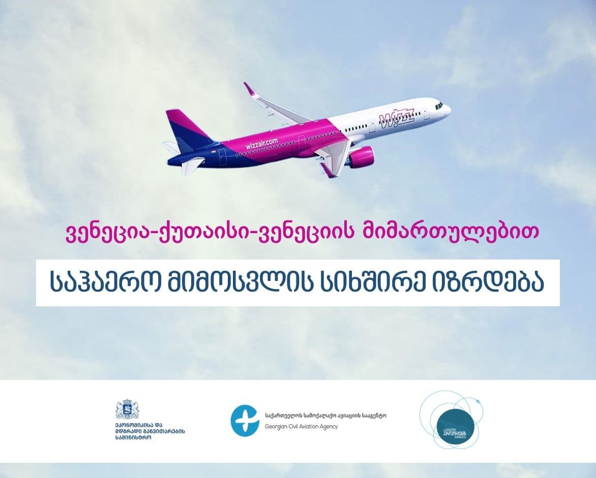 Wizz Air Malta increases flight frequency between Venice and Kutaisi for 2026 summer season