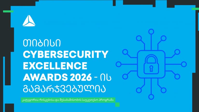 წლის საუკეთესო რისკებისა და შესაბამისობის პროექტი - თიბისი CyberSecurity Excellence Awards-ის გამარჯვებულია