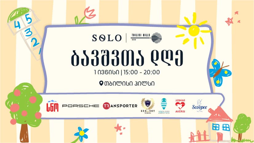 SOLO და თბილისი ჰილსი ბავშვთა საერთაშორისო დღეს განსაკუთრებული ღონისძიებებით აღნიშნავენ