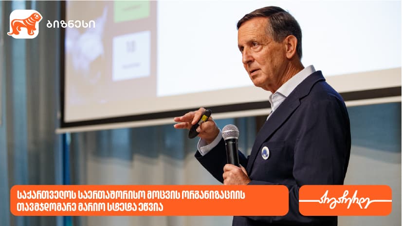 "საქართველოს ბანკის" და ლურჯი მოცვის მწარმოებელთა ასოციაციის თანამშრომლობის ფარგლებში, საქართველოს საერთაშორისო მოცვის ორგანიზაციის თავმჯდომარე ეწვია