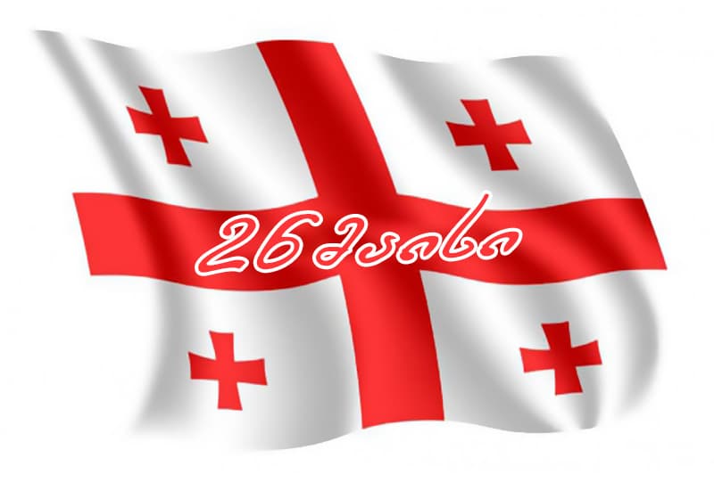 Azerbaijani President Aliyev congratulates Georgia on Independence Day