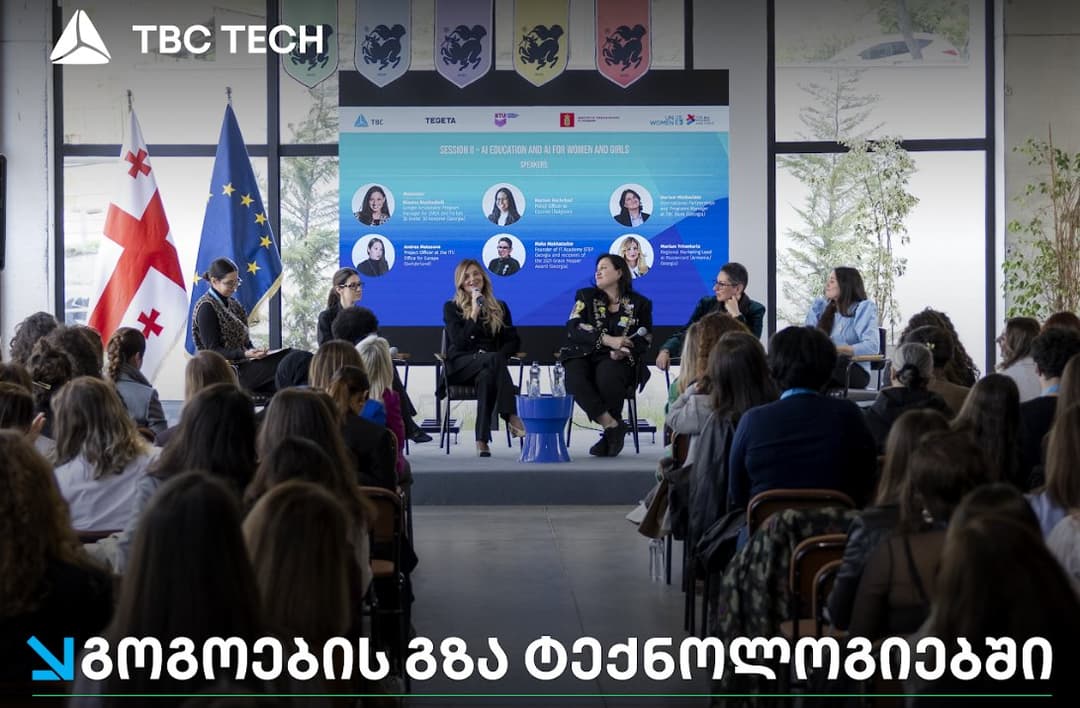 "გოგოების გზა ტექნოლოგიებში - სწავლიდან ლიდერობამდე“ - გაეროს ქალთა ორგანიზაციის საერთაშორისო კონფერენცია თიბისის მხარდაჭერით გაიმართა