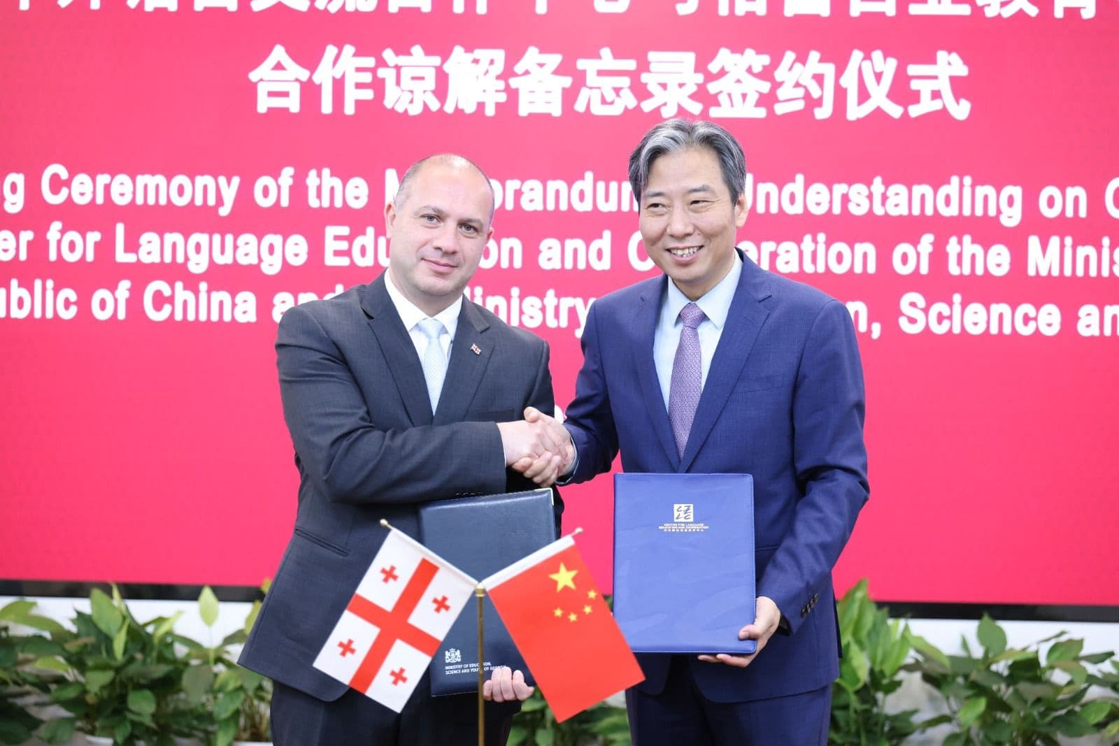 Georgia and Chinese education centre sign cooperation agreement on language teaching