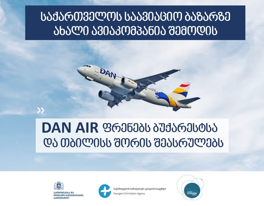 საქართველოს საავიაციო ბაზარზე ახალი ავიაკომპანია DAN AIR  შემოდის
