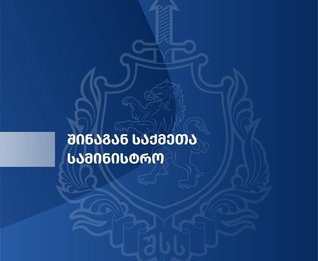 "23 თებერვალს სამივე პოლიციელი დაკავებულ იქნა ბრალდებულის სახით" - შსს განცხადებას ავრცელებს