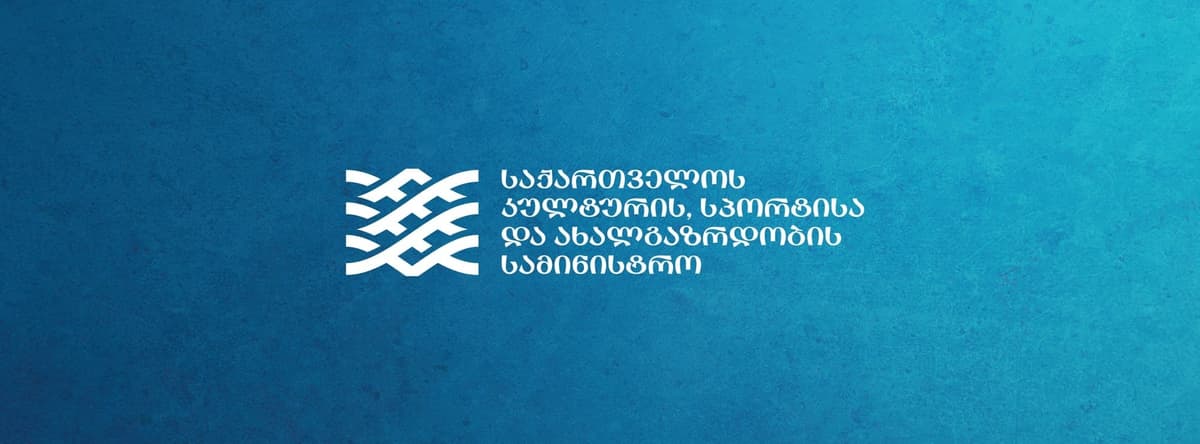 კინოცენტრის დირექტორი თანამდებობიდან გათავისუფლდა და მისი საქმიანობის შესახებ აუდიტის დასკვნა პროკურატურას გადაეგზავნა