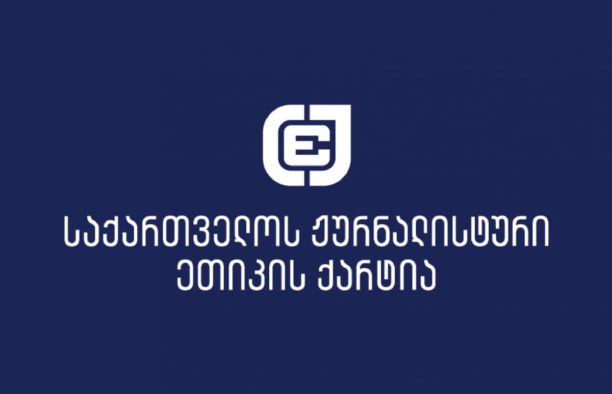 Georgian Charter of Journalistic Ethics condemns “insulting of journalists” by ruling party figures