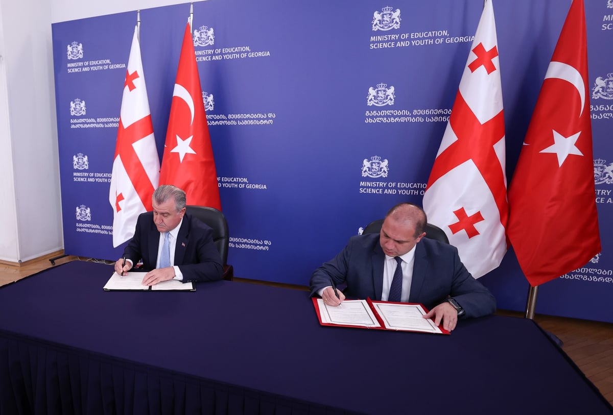 Ministry of Education, Science and Youth of Georgia and the Ministry of Youth and Sports of the Republic of Turkey