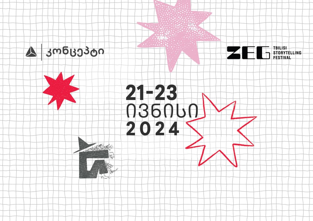 ZEG – ამბის თხრობის ფესტივალზე ბილეთების გაყიდვა იწყება