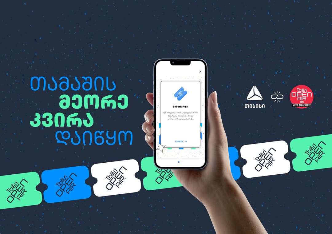 თიბისის ციფრული ბანკის თამაშის მეორე კვირა დაიწყო!