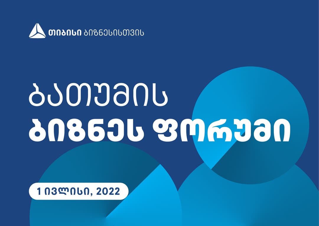 თიბისიმ ბათუმში ბიზნესფორუმს უმასპინძლა