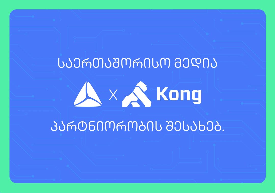 საერთაშორისო მედია თიბისისა და Kong-ის თანამშრომლობაზე წერს