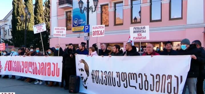 “ქართული ოცნების” ცენტრალურ ოფისთან საპროტესტო აქცია იმართება
