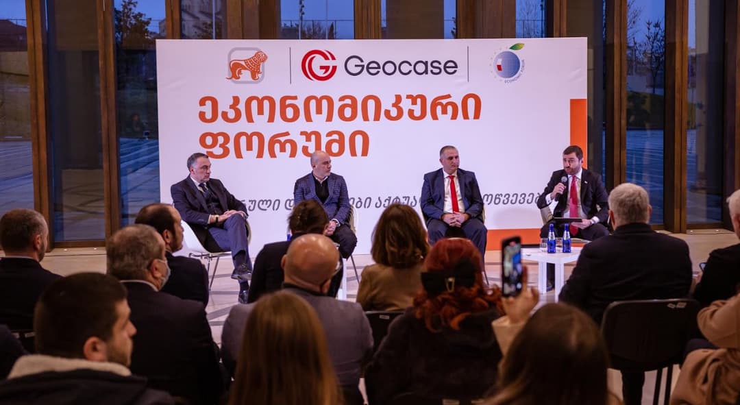 “საქართველოს ბანკის” და ანალიტიკური ცენტრი „ჯეოქეისის“ ერთობლივი პროექტის „ეკონომიკური ფორუმის“ ფარგლებში, მესამე დისკუსია გაიმართა