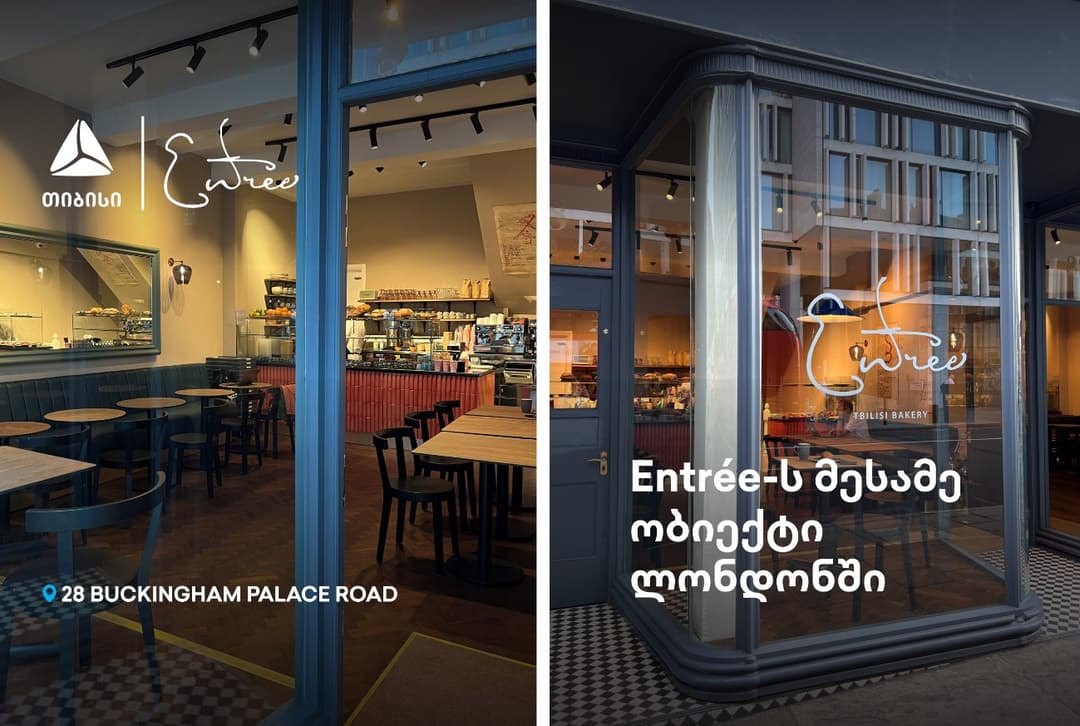 ლონდონში, თიბისის მხარდაჭერით, საცხობების ქსელის – Entrée-ს რიგით მე-3 ობიექტი გაიხსნა
