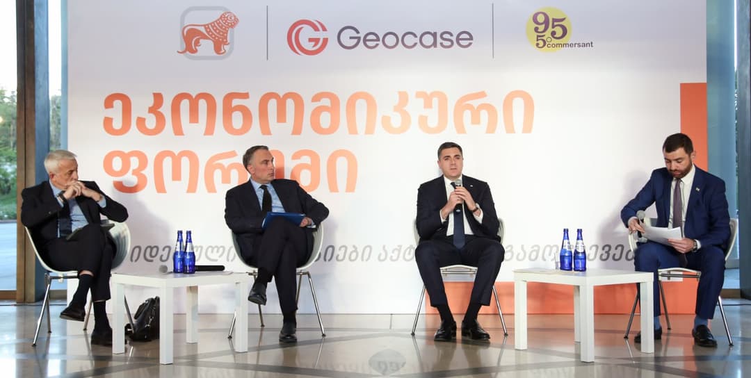 “საქართველოს ბანკის“, “ჯეოქეისისა“ და “კომერსანტის“ ერთობლივი პროექტის – „ეკონომიკური ფორუმის“ ფარგლებში პირველი დისკუსია გაიმართა