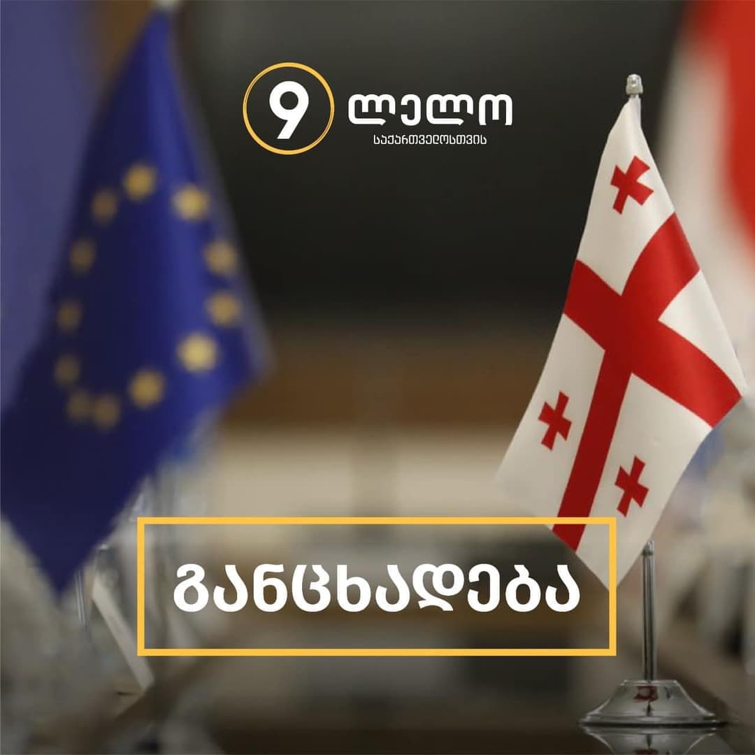 “ლელო” – თუ “ქართული ოცნება” უარს იტყვის ფართო საზოგადოებრივ კონსულტაციებში ჩართვაზე 3 ივლისამდე, ჩვენი საქმიანობა პარლამენტსა და საკრებულოებში ჩვეულებრივ რეჟიმში ვერ გაგრძელდება