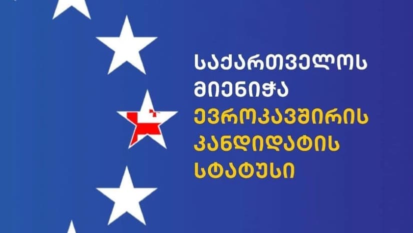 გიორგი გახარია – გილოცავთ! ეს საქართველოს, ქართველი ხალხის გამარჯვებაა
