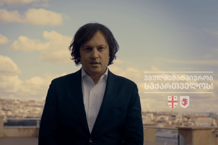 ირაკლი კობახიძემ და შალვა პაპუაშვილმა საქართველოს ნაკრების ფეხბურთელები ღირსების ორდენზე წარადგინეს