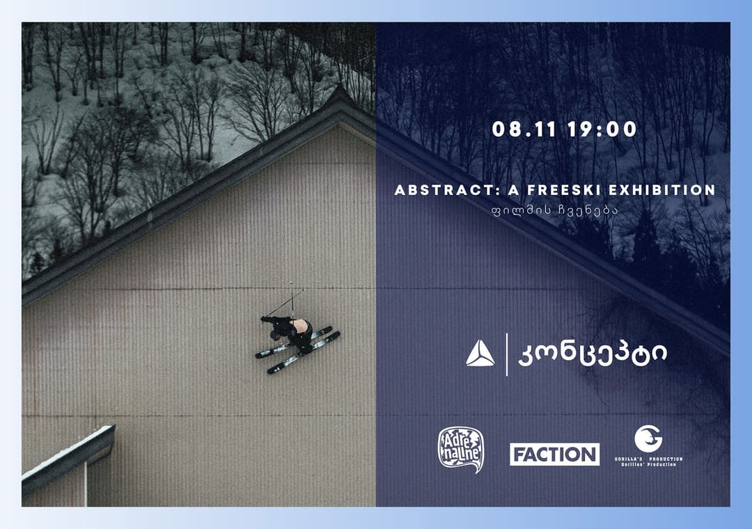 თიბისი კონცეპტი და “ადრენალინი” წარმოგიდგენთ ფილმის “Abstract” პრემიერას