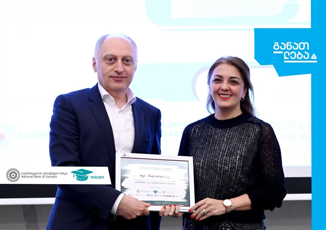 თიბისიმ მასწავლებლების კონკურსის გამარჯვებულები და ფინალისტები დააჯილდოვა