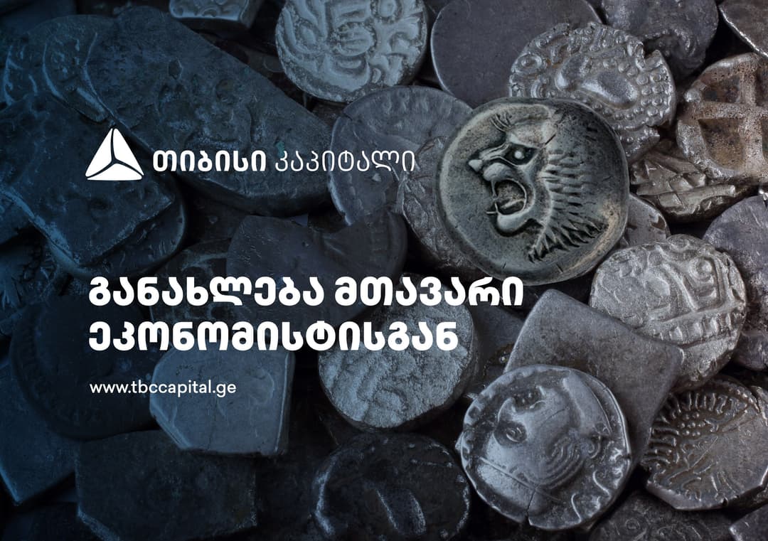 ყოველკვირეული განახლება მთავარი ეკონომისტისგან – ძლიერი მაკრო, თუმცა ლარი კვლავ ავლენს ტრენდს ზემოთ, მცირე გამყარებას