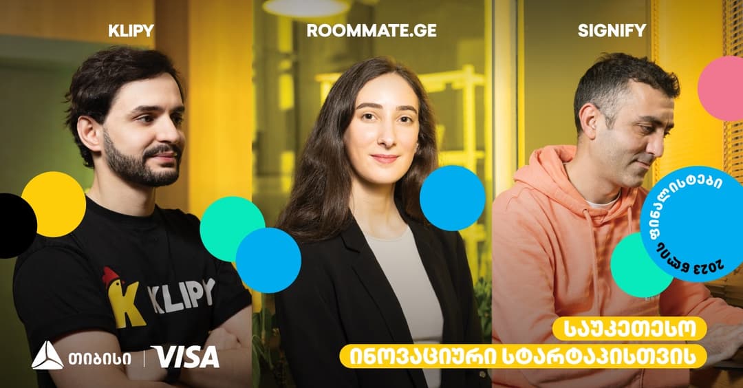 გაიცანით თიბისი ბიზნესდაჯილდოების ფინალისტები ნომინაციაში “საუკეთესო ინოვაციური სტარტაპი“
