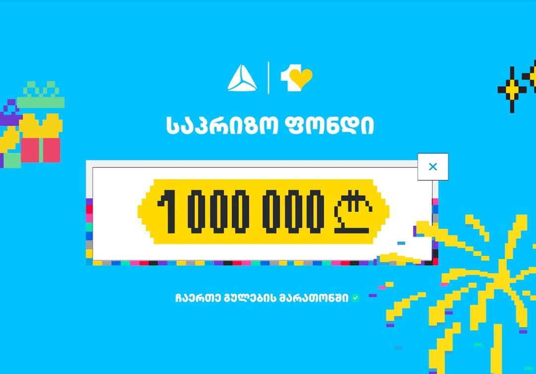 თიბისის ციფრულ ბანკში გულების მარათონი 31 დეკემბრამდე გაგრძელდება