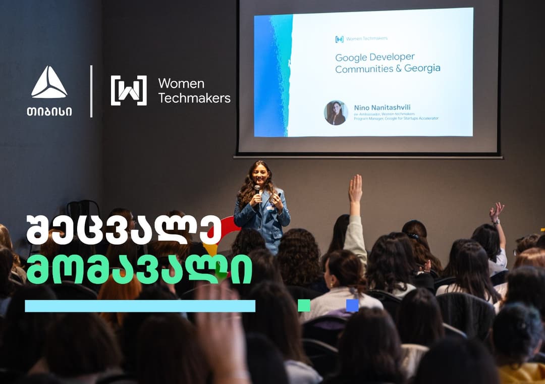 თიბისისთან პარტნიორობობით Google-ის ინიციატივა Women Techmakers-მა ტექღონისძიება ჩაატარა