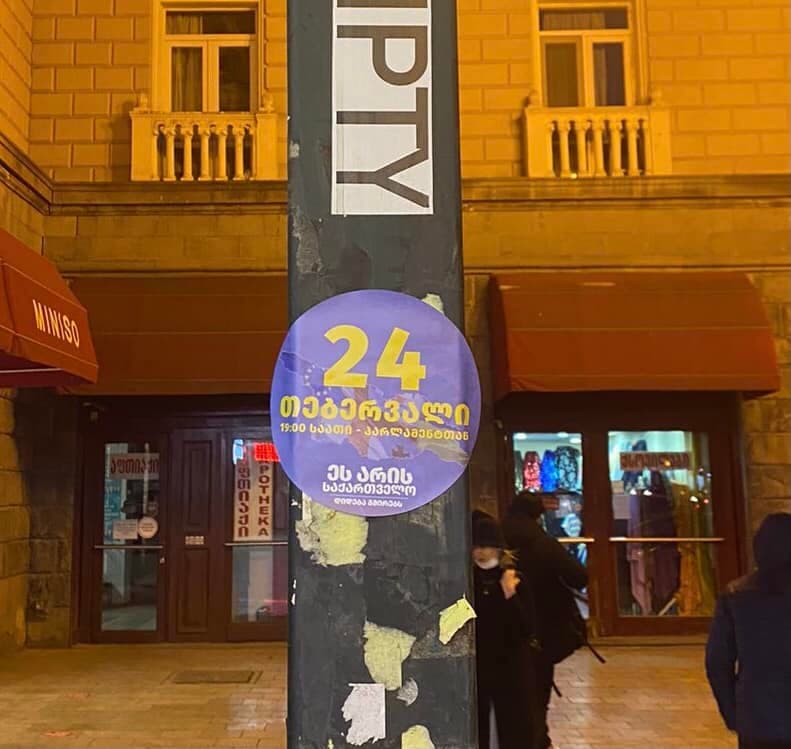 “დროას” წევრი 5000 ლარით დააჯარიმეს