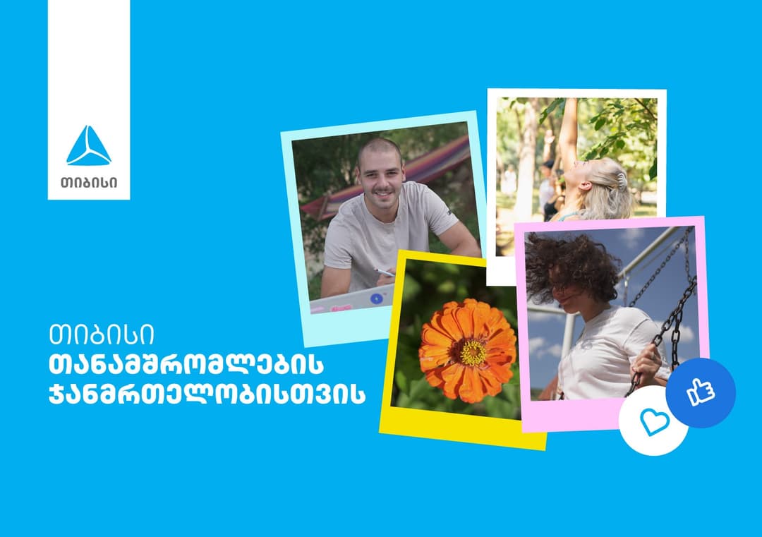 თიბისი თანამშრომლების ჯანმრთელობაზე მრავალფეროვანი შეთავაზებებით ზრუნავს