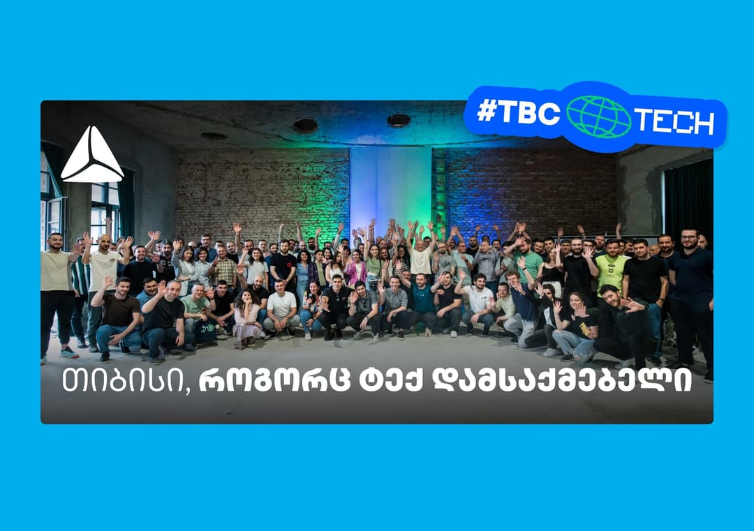 თიბისი – ლიდერი ტექდამსაქმებელი