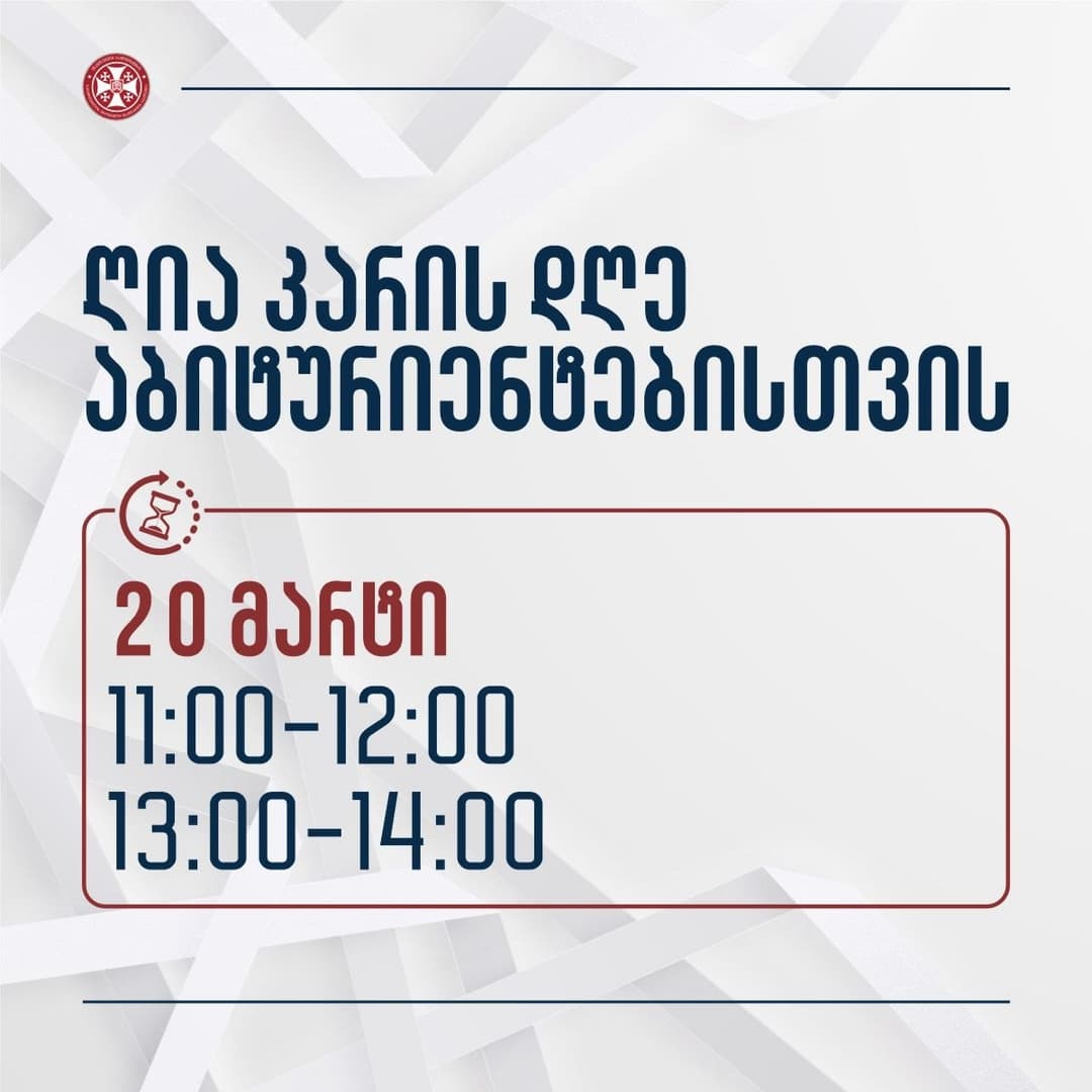 ეროვნული თავდაცვის აკადემიაში აბიტურიენტებისთვის ღია კარის დღე გაიმართება