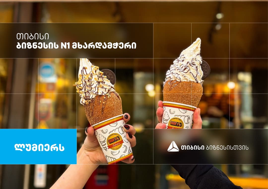 “ლუმიერსი” – ქართული საკონდიტრო, რომელიც თიბისი ბიზნესის მხარდაჭერით განვითარდა