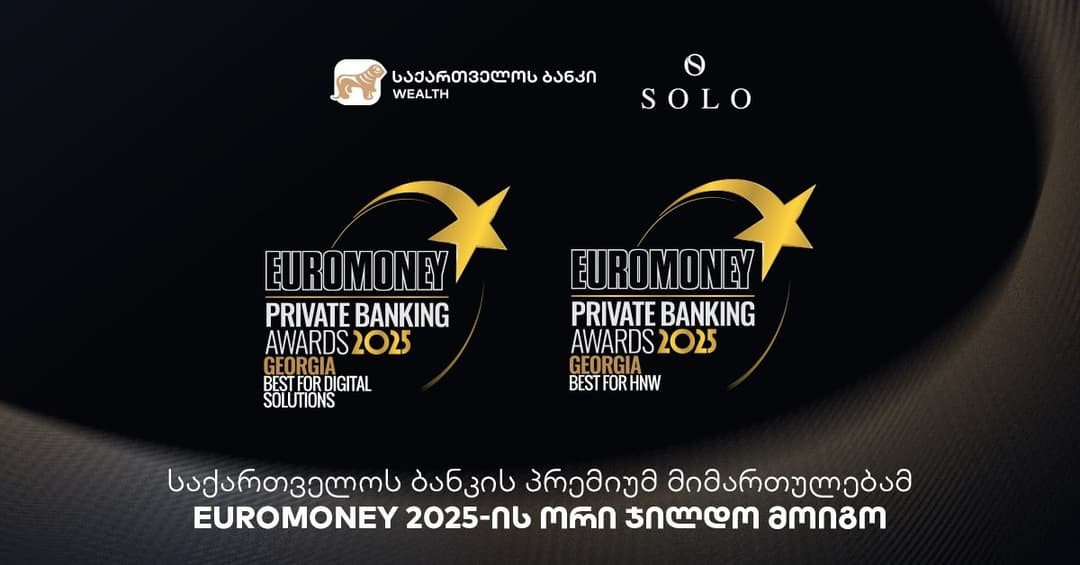 “საქართველოს ბანკის” პრემიუმ მიმართულებამ Euromoney-ს ორი ჯილდო მოიპოვა