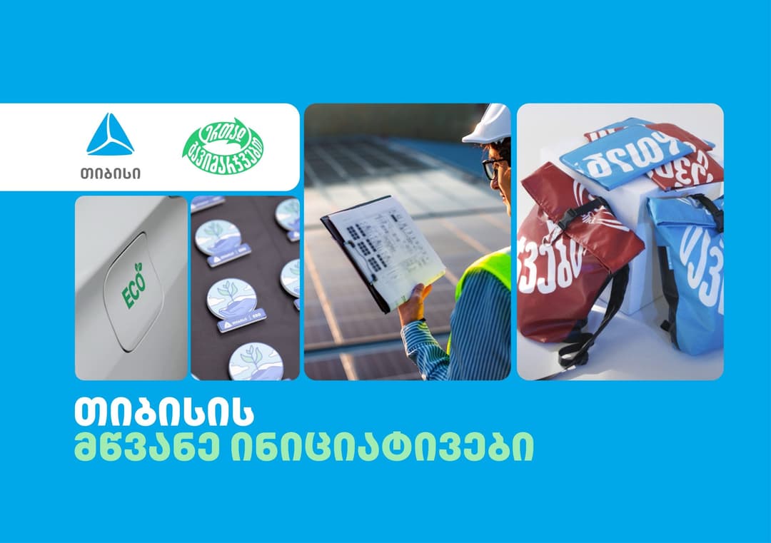 22 აპრილი დედამიწის დღე: თიბისის გარემოზე ზრუნვის პოლიტიკა