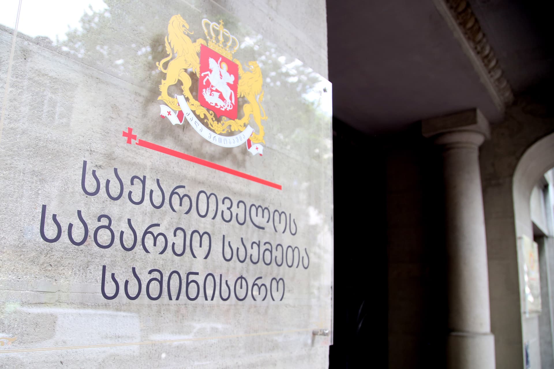 The Foreign Ministry expressed hope that recent developments in Venezuela could lead to the reversal of that decision, in accordance with Georgia’s national interests and the principles of international law.