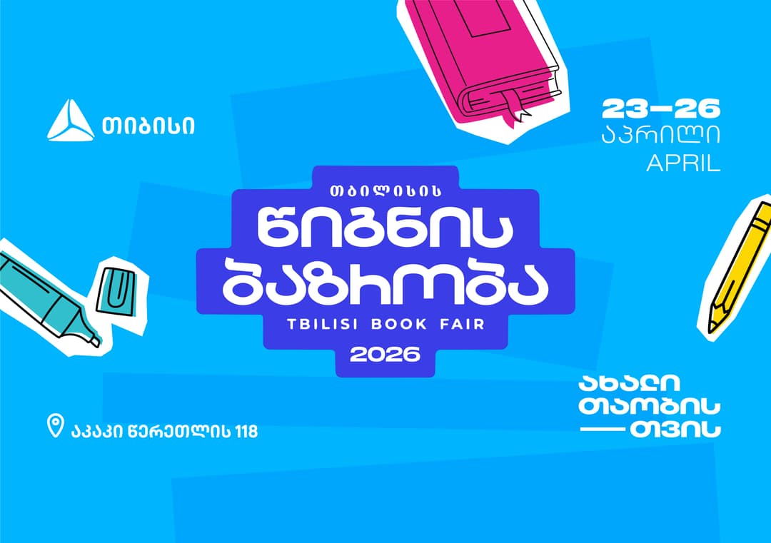 თიბისის მხარდაჭერით თბილისის წიგნის ბაზრობა გაიმართება