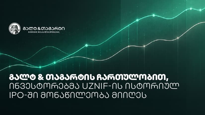 გალტ & თაგარტის ჩართულობით, ინვესტორებმა UzNIF-ის ისტორიულ IPO-ში მონაწილეობა მიიღეს